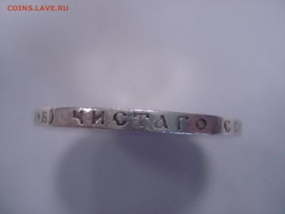 50 копеек 1910г. - DSC05292.JPG