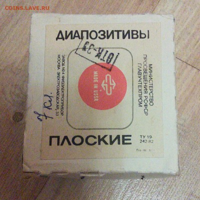 Диапроектор новый + бонус, до 19.01.2016 - IMG_20160117_150852