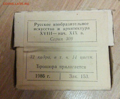 Диапроектор новый + бонус, до 19.01.2016 - IMG_20160117_150904