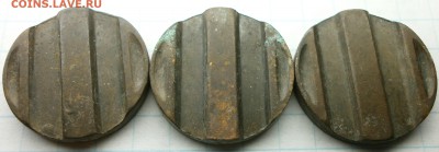 Жетоны минторга.3шт.N4 - P1170008.JPG