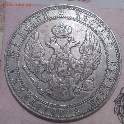 4 рубля 5 злот 1835 год - IMAG3392