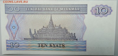 МЬЯНМА - 10 кьят 1996 г. до пресс до 23.01 в 21.30 - DSCN2433.JPG