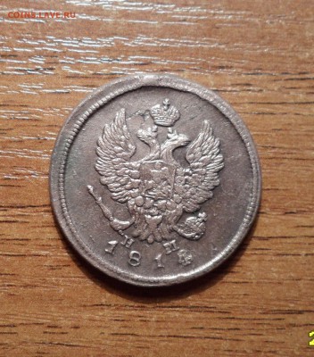 2 копейки 1814г. до 22.01.2016г. - 009.JPG