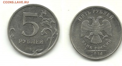 5 рублей 2009-2010, шт.? - 5 рублей 2014
