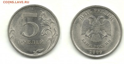 5 рублей 2009-2010, шт.? - 5 рублей 2009 СПМД (магн.)