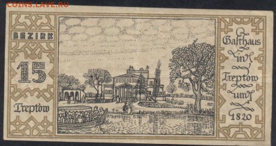 Германия 50 пфеннигов 1921 г. Трептов. 20.01.16 г. 22 -00 МС - 50 пфеннигов.2