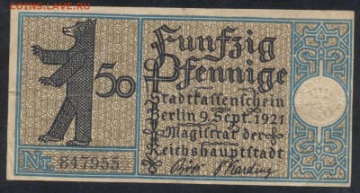 Германия 50 пфеннигов 1921 г. Трептов. 20.01.16 г. 22 -00 МС - 50 пфеннигов.3