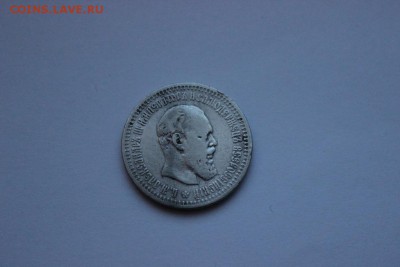 50 копеек 1894г АГ до 23.01.16г до 22.00 - IMG_0873.JPG