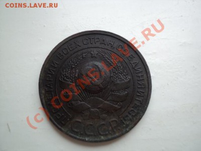 3 копейки 1924г до 8.10.10 17.00 МСК - DSC01023.JPG