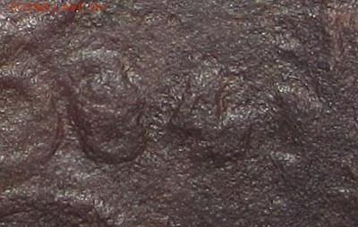 5 копеек 1784 г - IMG_2893.JPG