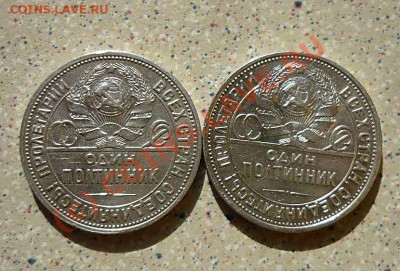 50 коп 1924 -1925 пл до03 .10  .21-00 - P1040650_thumb