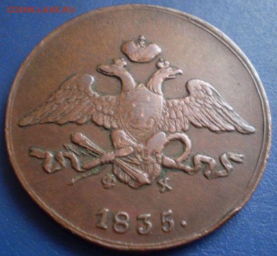 5 копеек 1835 - 112344