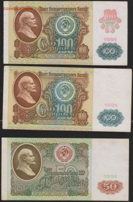 100 р 1991 вз звезды и Ленин,50р 1991 до 22.00 21 января - Изображение 8507
