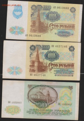 100 р 1991 вз звезды и Ленин,50р 1991 до 22.00 21 января - Изображение 8508