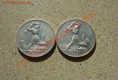 50 коп 1924 -1925 пл до03 .10  .21-00 - P1040648_thumb
