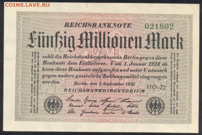 Германия 50 млн. марок 1923 г. 20.01.16 г. 22 -00 МСК. - Германия 50 млн.