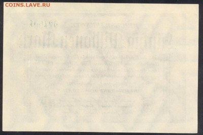 Германия 50 млн. марок 1923 г. 20.01.16 г. 22 -00 МСК. - Германия 50 млн.1