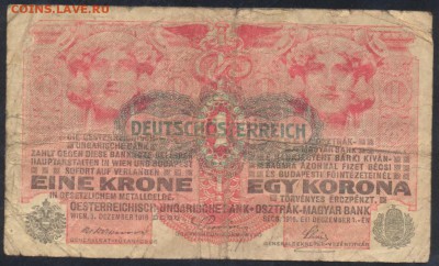 Австрия 1 крона 1916 г. (Оккупация Германии.) 20.01.16 г. 2 - Австрия 1 к. 1916