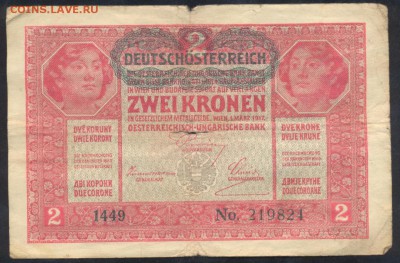 Австрия 2 кроны 1917 г. (Оккупация Германии.) 20.01.16 г. 22 - Австрия 2 к. 1917