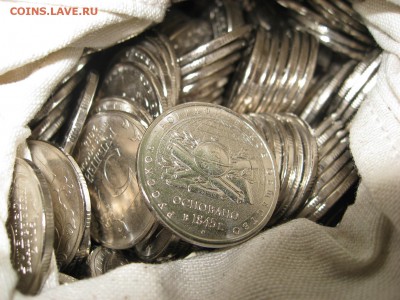 5 рублей РГО, ФИКС - IMG_1342.JPG