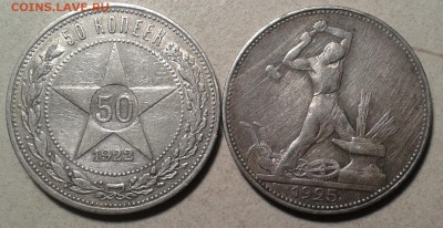 Полтинники 1922 1925- 2 шт. до 20.01.16. в 22.00.  мск. - 2016-01-17 18.08.52