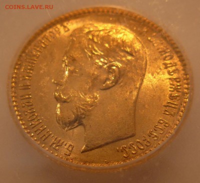5 рублей 1902 года - s-l1600т