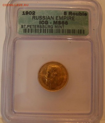 5 рублей 1902 года - s-l1600