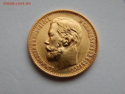 5 рублей 1899 ФЗ, красивая, до 21-00 20.01 - image