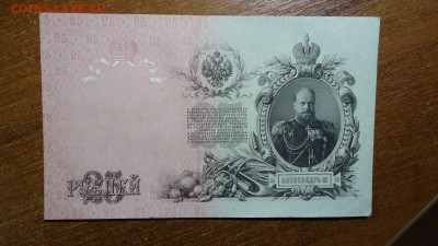 Боны царизм + СССР. Много. - DSC08122.JPG