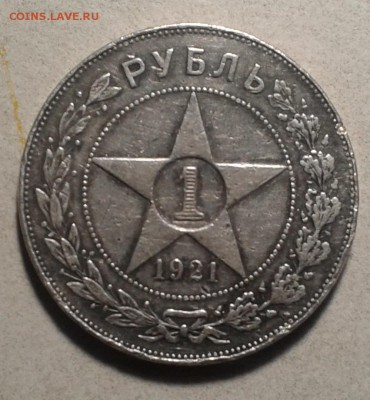 Рубль  1921 г.АГ. до 20.01.16. в 22.00.   мск. - 2016-01-16 14.18.05