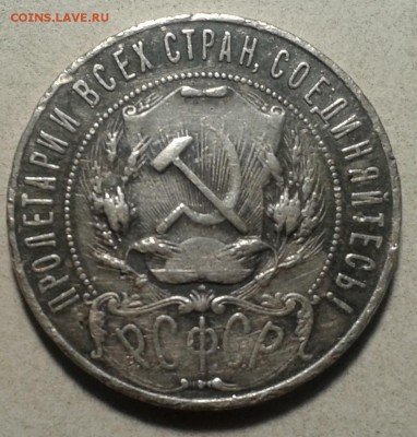 Рубль  1921 г.АГ. до 20.01.16. в 22.00.   мск. - 2016-01-16 14.18.16