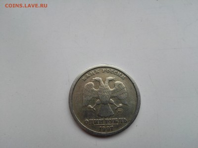 1 рубль 1997 ммд широкий кант. есть БЛИЦ до 20.01.15 - IMG_20160117_143323