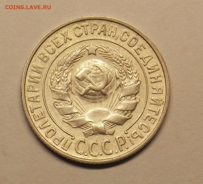 15 копеек 1925 разновидность. - разное 2014 002