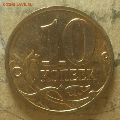 2 монеты 10 коп 2008г и 2018г??? - IMG_20150905_193550