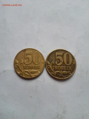 50 копеек 2002 М шт.Б-2шт - IMG_20160117_151812