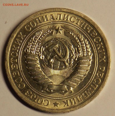 1 рубль 1966 до 23.01 - разное 2014 012