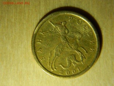 10 копеек 2001год спмд складки поперечные Оценка - DSCN4916.JPG