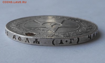 Рубль 1921 г. с дыркой - DSCN2714.JPG