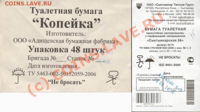 Что еще собираете кроме монет??? - Упаклисты ТБ