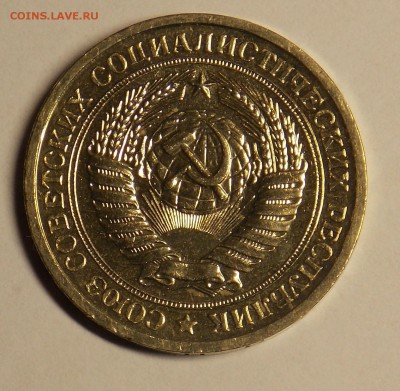 1 рубль 1967 до 23.01 - разное 2014 010