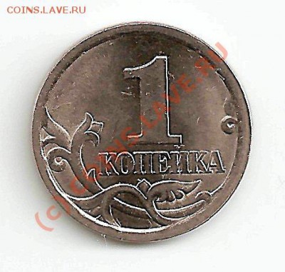 1 копейка 2003 С-П определите разновид - 2
