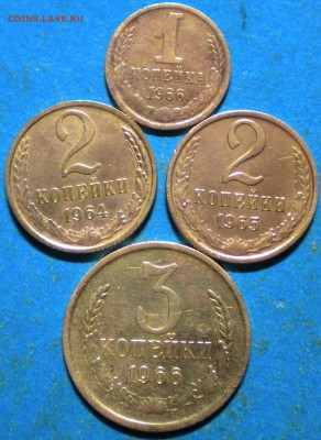 1,2,3коп. 1964-66г. до 20.01.16г. 22.00ч.мск. - 003.JPG
