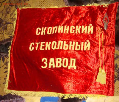 Знамёна, 2 штуки, СССР до 21.01.2016 21-00 М. - ZZ1