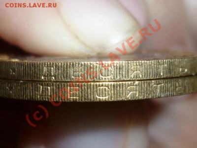 10 рублей Пермский Край существуют ли разновидности? - P1000393.JPG