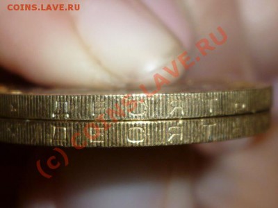 10 рублей Пермский Край существуют ли разновидности? - P1000394.JPG