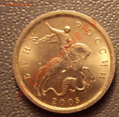 1 копейка 2005 сп (вроде похожа на Шт. 3.21 Б,нужна помощь) - DSC01142.JPG