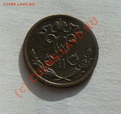 2копейки 1899г до 04.10.2010г 22-00 по Москве - пол-копейки 1899г л.с.