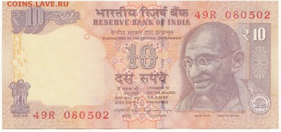 ФИКС Индия 10 рупий 2014 ПРЕСС UNC до 24.01.16 - 54 (1)