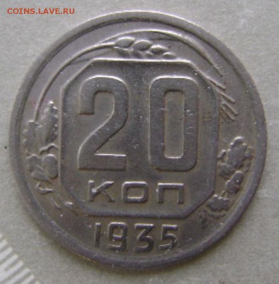 20к.-1935г.,22.01.16г.-22-00мск. - DSC00434.JPG