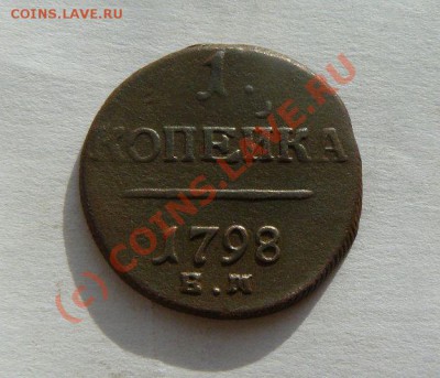 1к 1798г ЕМ до 04.10.2010  22-00 по Москве - 1к 1798г ЕМ